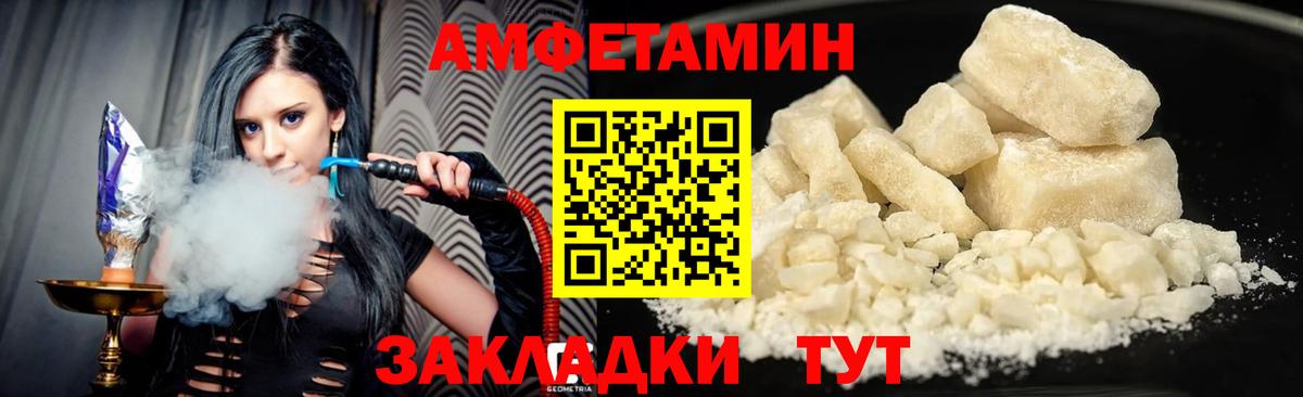 Лесозаводск  АМФЕТАМИН Розовый  АМФЕТАМИН  Вход с VPN 