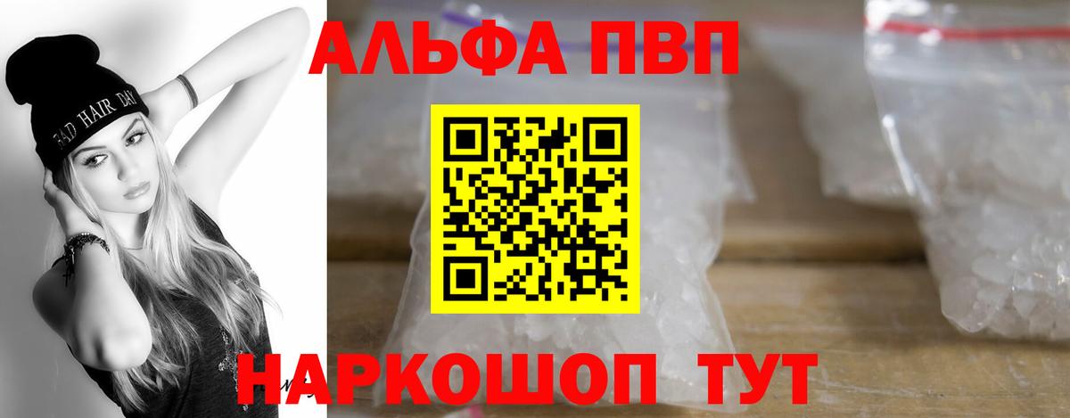 A-PVP VHQ  A-PVP  Вход с VPN  Лесозаводск  продажа наркотиков  APVP крисы CK 