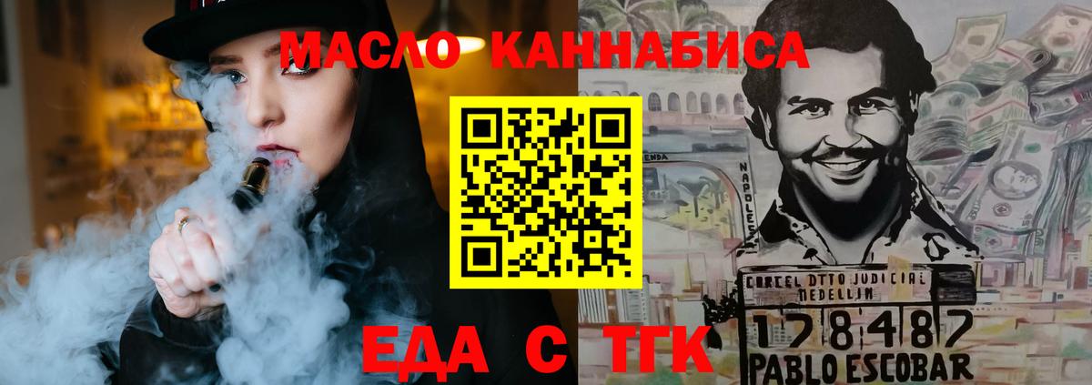 Лесозаводск  Canna-Cookies конопля  Вход с VPN 