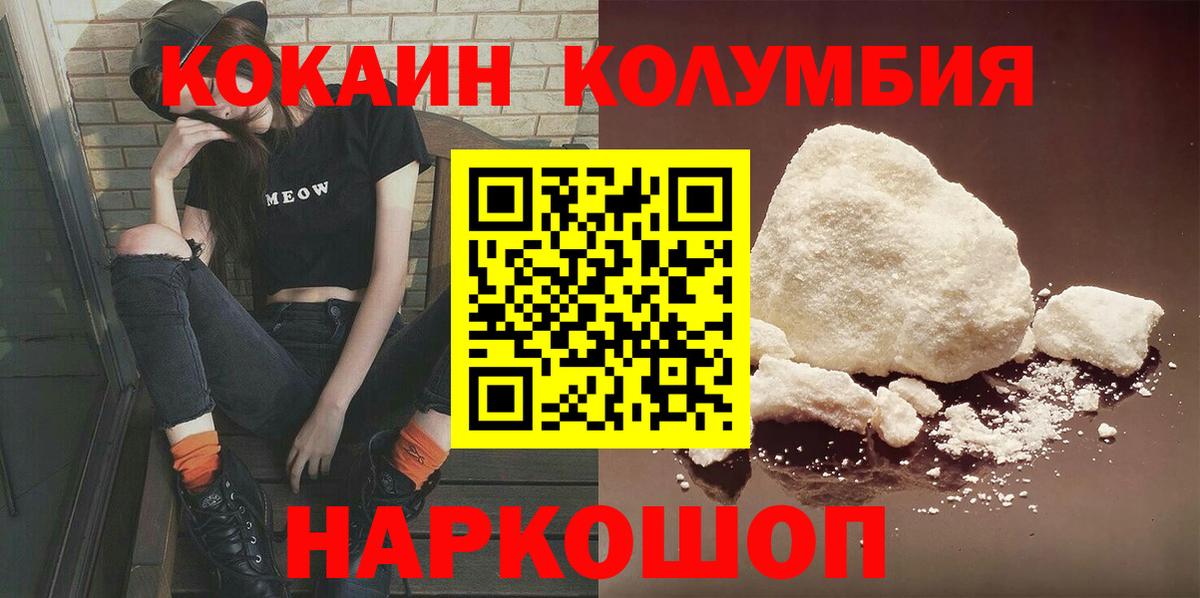 Лесозаводск  COCAIN 97%  КОКАИН 98%  Вход с VPN 