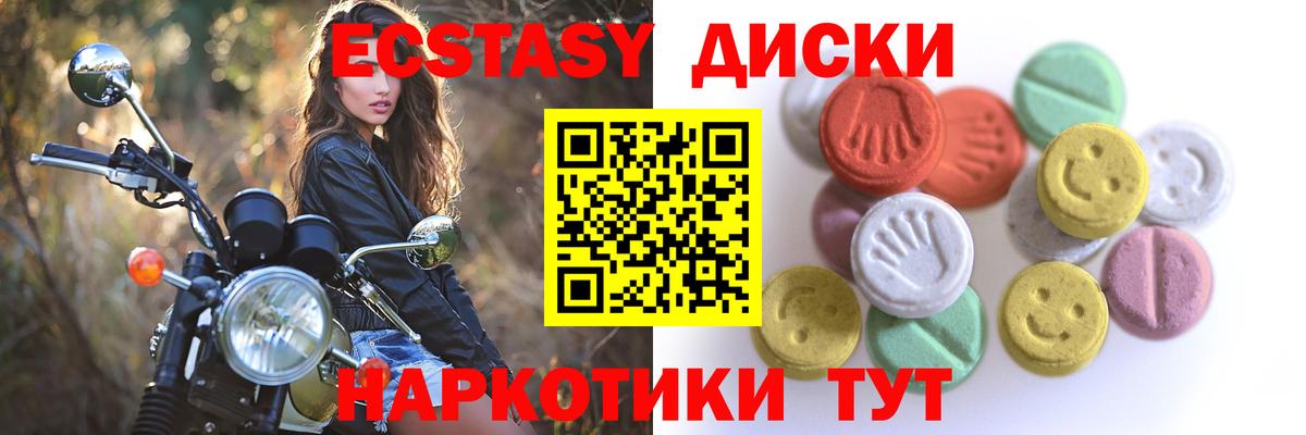 Ecstasy 280 MDMA  Вход с VPN  Экстази  Экстази mix  Лесозаводск 