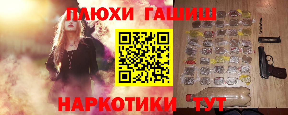 ГАШИШ индика сатива  ГАШИШ гарик  Лесозаводск  Вход с VPN 
