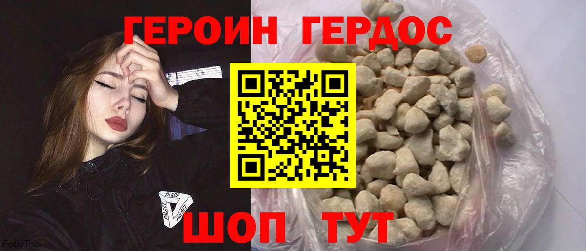 Лесозаводск  Героин Афган  Вход с VPN 