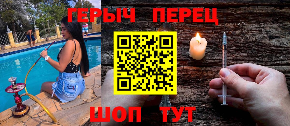 ГЕРОИН афганец Лесозаводск