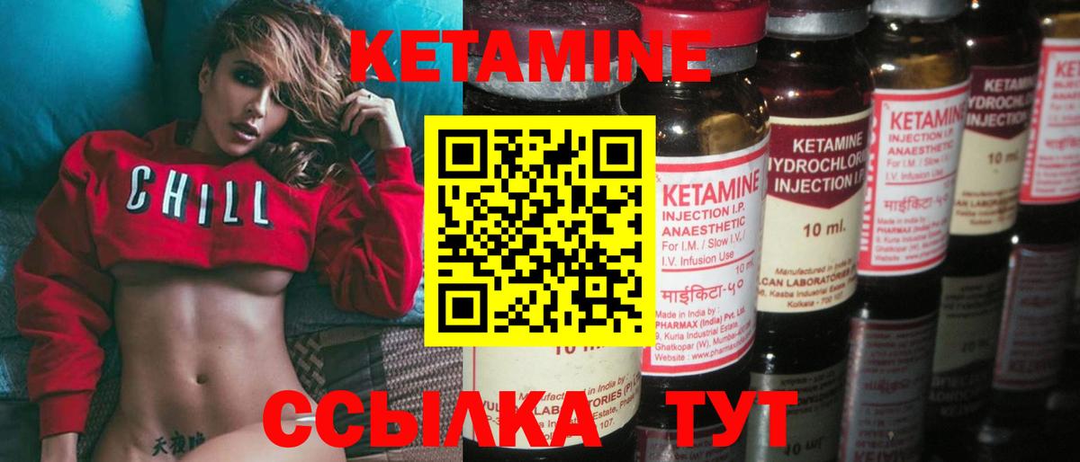 Лесозаводск  КЕТАМИН ketamine  Вход с VPN  КЕТАМИН ketamine 
