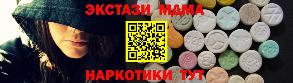 MDMA Molly  Вход с VPN  Лесозаводск  МДМА молли 