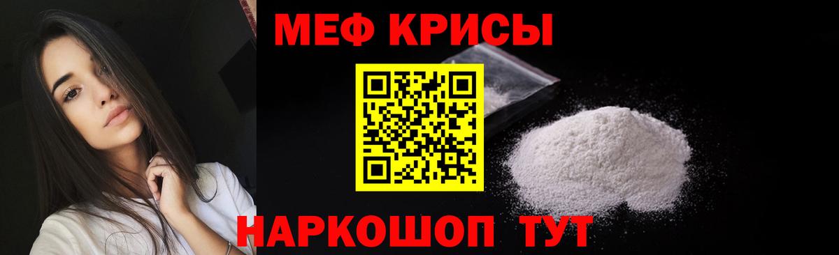 МЕФ мяу мяу  Меф  МЕФ  Лесозаводск  Вход с VPN 