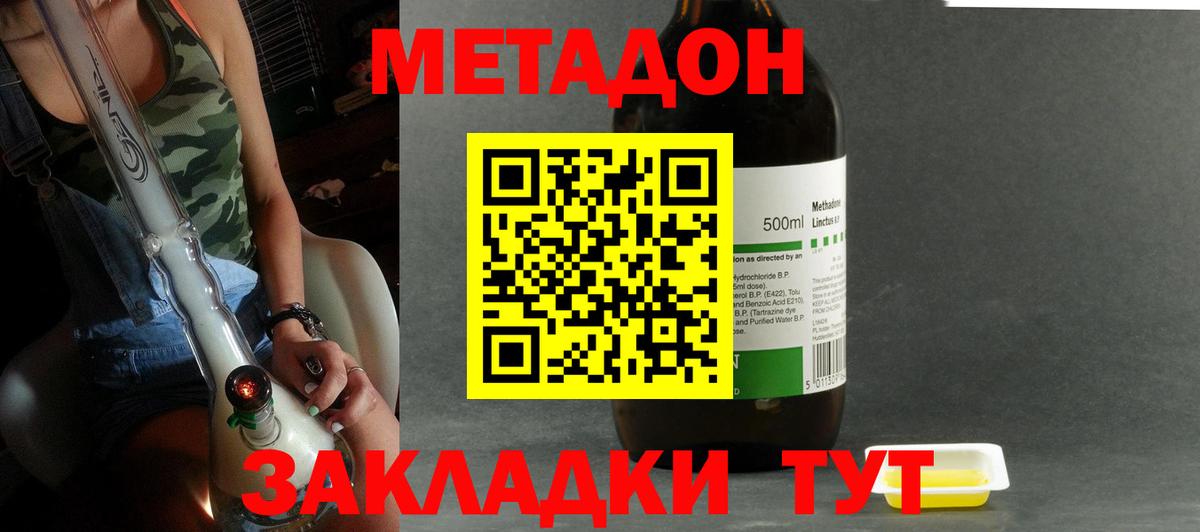 МЕТАДОН кристалл  Вход с VPN  mega ONION  МЕТАДОН кристалл  Лесозаводск 