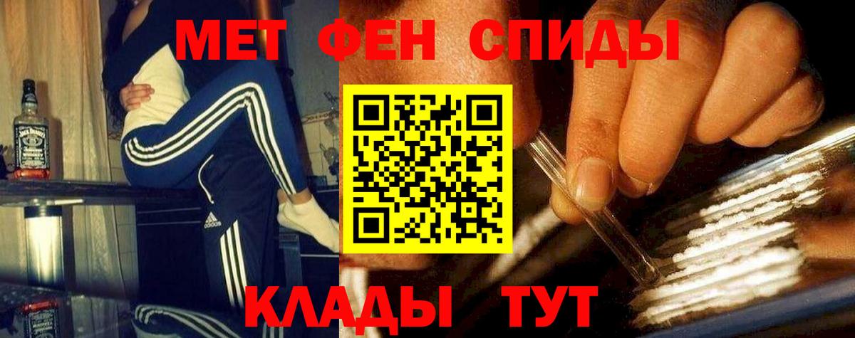 Метамфетамин кристалл Лесозаводск