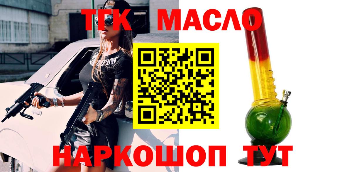 Дистиллят ТГК вейп с тгк Лесозаводск